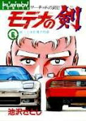 Vol. 6