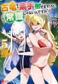 Vol. 5