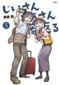 Vol. 5