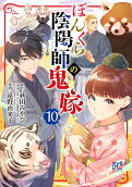 Vol. 10