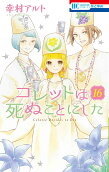 Vol. 16