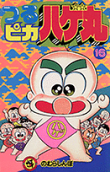 第16卷