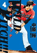 4권