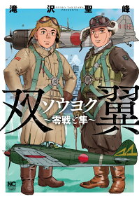 ソウヨク