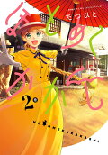 Vol. 2