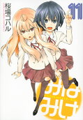 Vol. 11