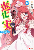 Vol. 12