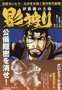 影狩り