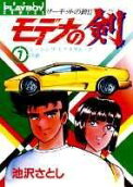Vol. 7