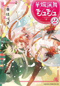 Vol. 2