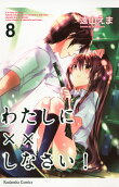 Vol. 8