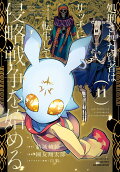 Vol. 11