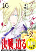 Vol. 16