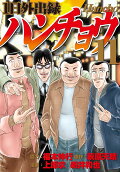 Vol. 11