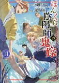 Vol. 11