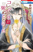Vol. 17