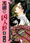 Vol. 6