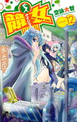 Vol. 12