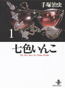 Vol. 1