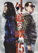 Vol. 15