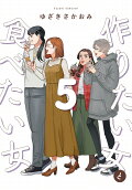 Vol. 5