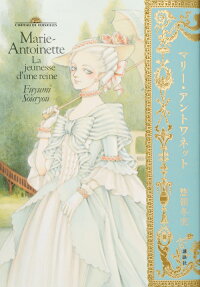 Marie Antoinette