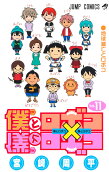 Vol. 11