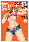 第7卷