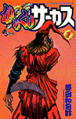 Vol. 7