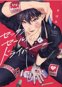 My Dashing Delivery Driver