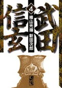 4권
