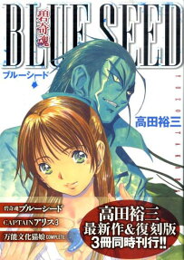 Aokushimitama Blue Seed