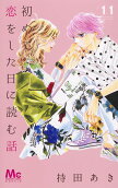 第11卷