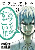 Vol. 3