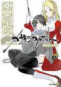 Vol. 10