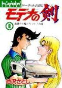 Vol. 8