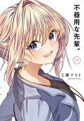 第11卷