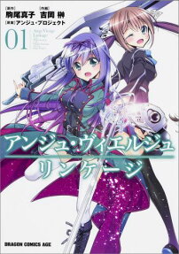 Ange Vierge: Linkage