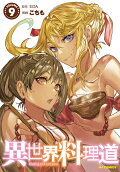 第9卷