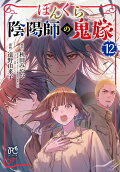 Vol. 12