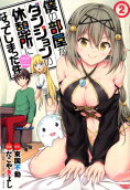 Vol. 2
