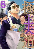 Vol. 6
