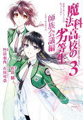 Vol. 3