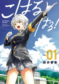 Koharu Haru!