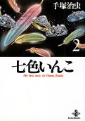 Vol. 2
