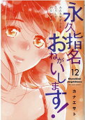 12권