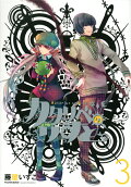 Vol. 3