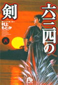 Vol. 8