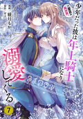Vol. 7
