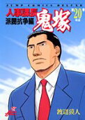 Vol. 20